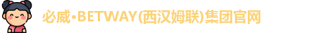 必威